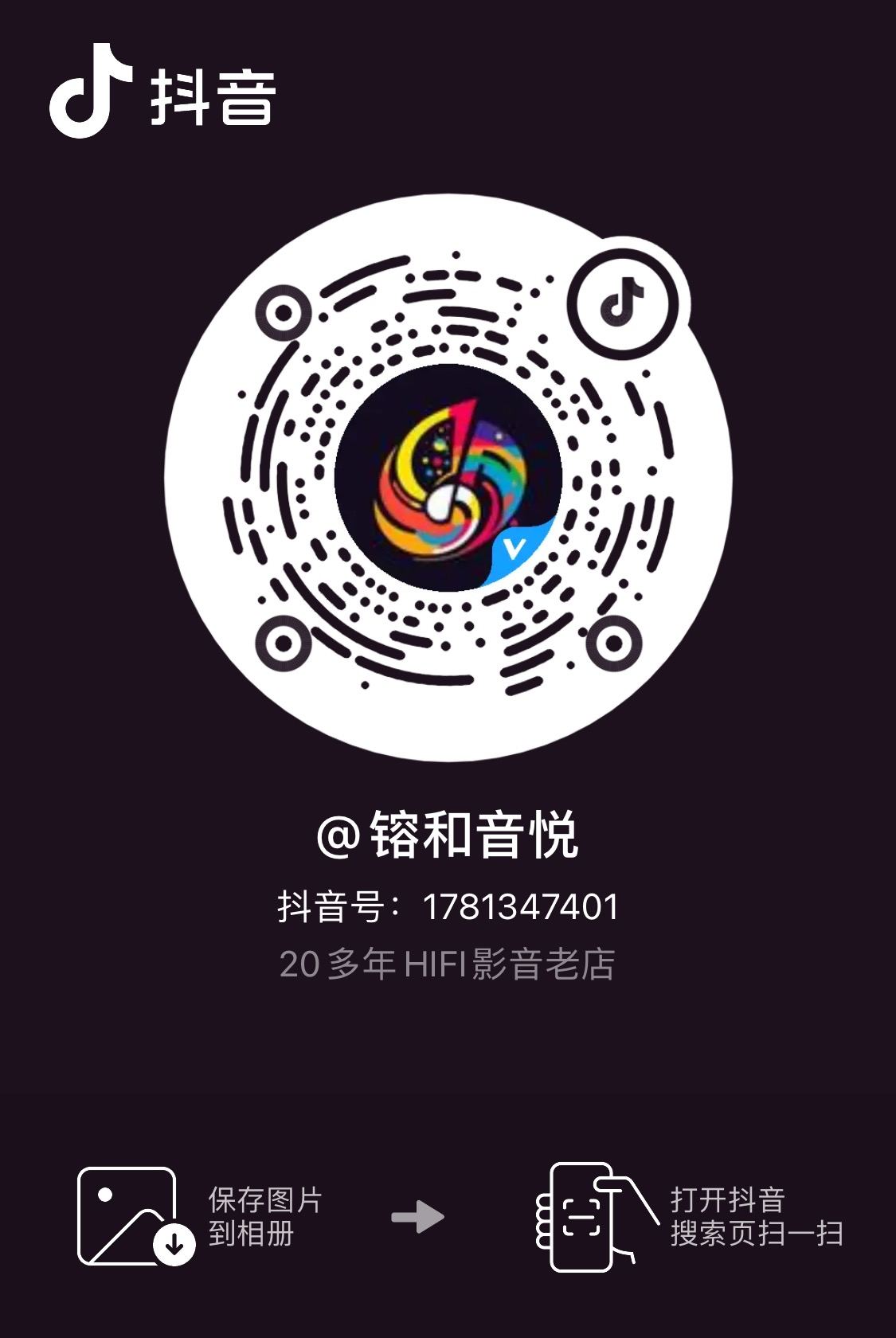 抖音镕和音悦